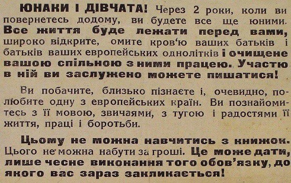 Обыкновенный фашизм тогда и сегодня на Украине (найди отличие).