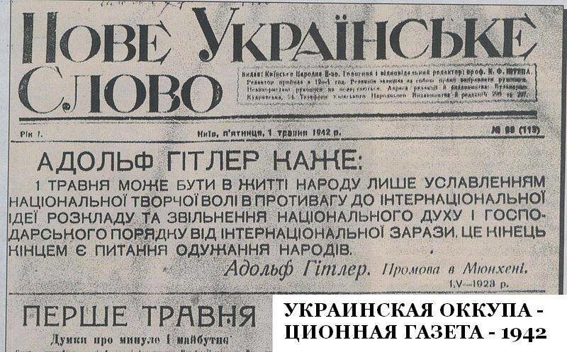 Обыкновенный фашизм тогда и сегодня на Украине (найди отличие).