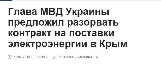 Порошенко официально начал блокаду Крыма 