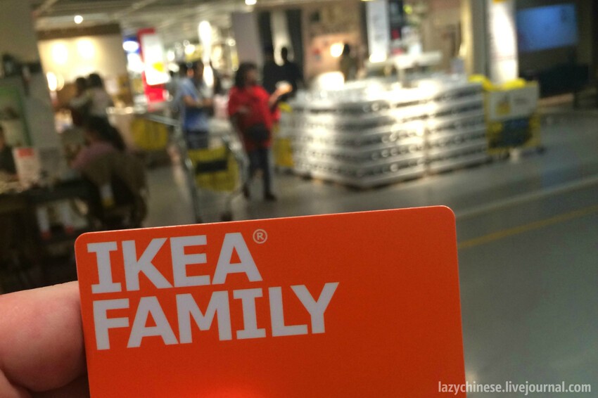 IKEA в Китае + лайфхак для туристов