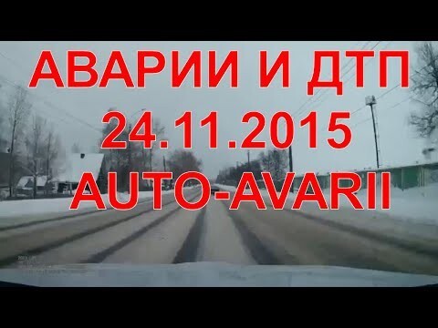 Аварии,дтп,видео подборка ноябрь 2015 