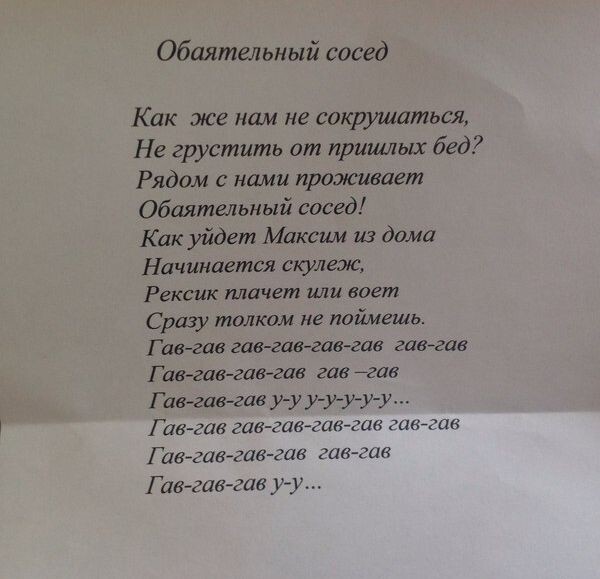 Когда собака остается дома одна, может немного подвывать, вот так соседи намекают