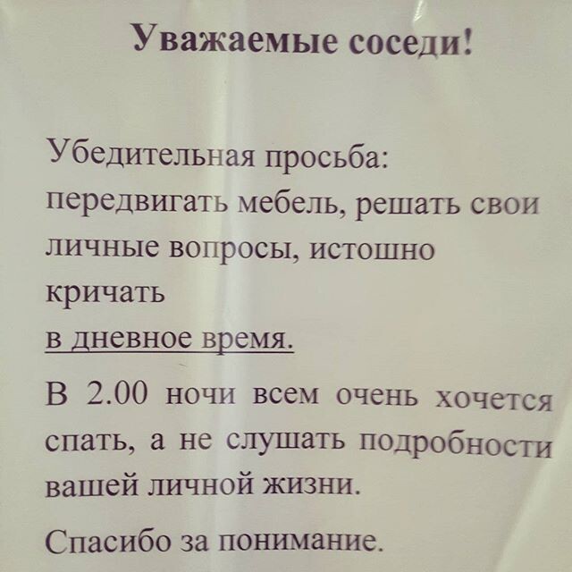 Подъездная жизнь: 28 шедевральных объявлений из наших подъездов