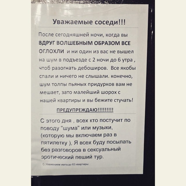 Подъездная жизнь: 28 шедевральных объявлений из наших подъездов