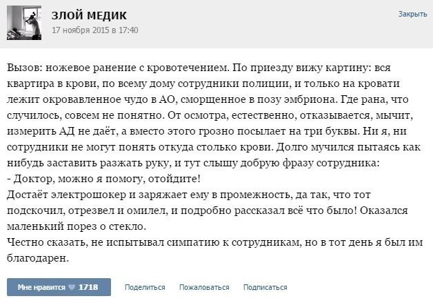 Что произошло совсем не понимаю. Врач ругается на практиканта прикольные картинки.