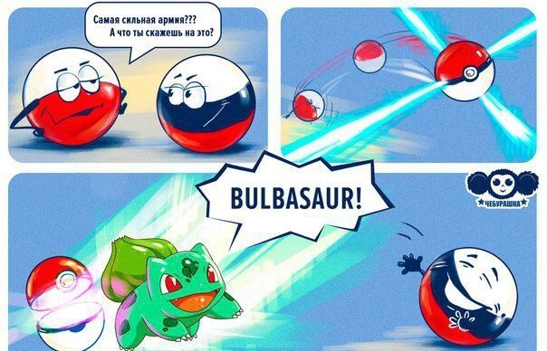 Опасная Польша... 