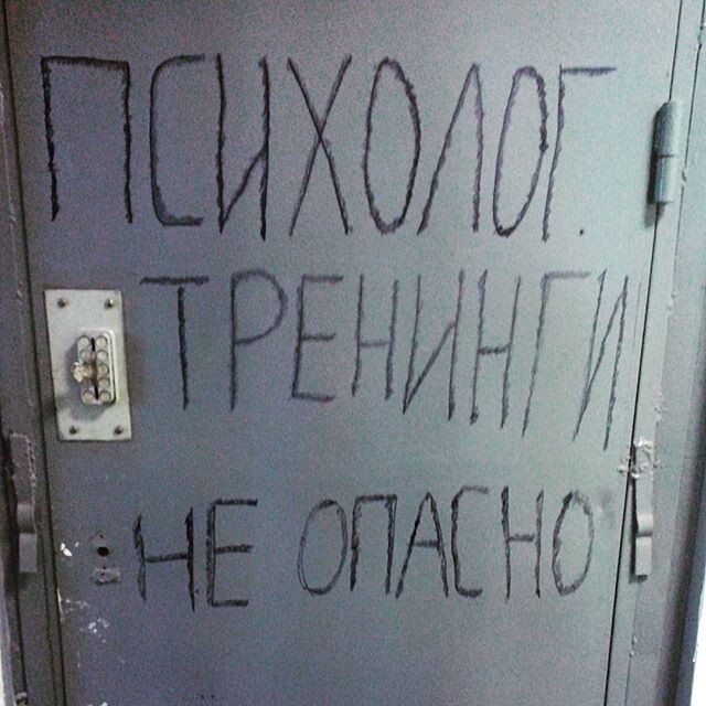 А ты точно психолог?