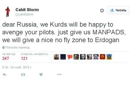 Курды обещают отомстить за российских пилотов.