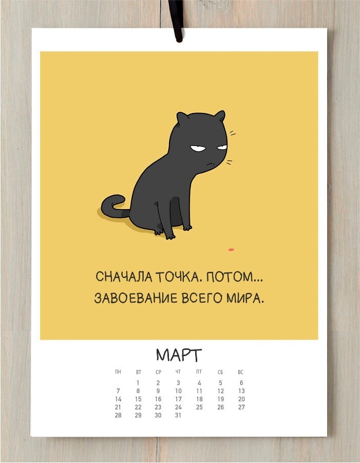 С этим кошачьим календарём на 2016 год вы круглый год будете улыбаться по утрам