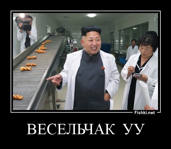 ВЕСЕЛЬЧАК  УУ