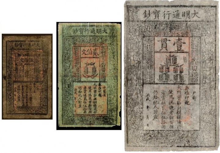 Бумажные деньги впервые появились в Китае