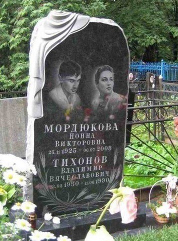 Нонна Мордюкова