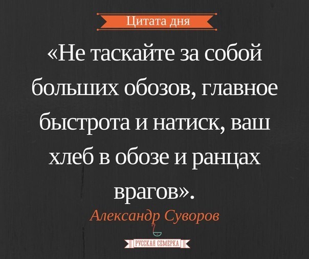 10 афоризмов Александра Суворова