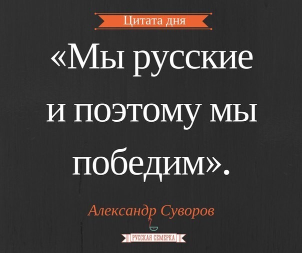 10 афоризмов Александра Суворова