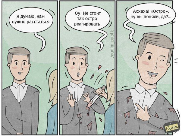 Острая реакция