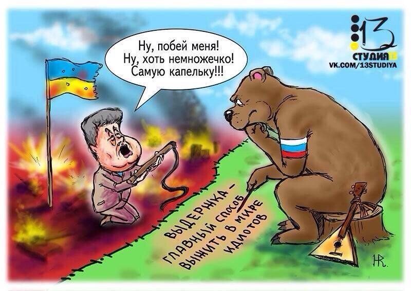 Зрада в центре Киева....