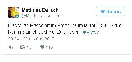 Немецкий журналист возмутился паролем от Wi-Fi на стадионе «Кубань»