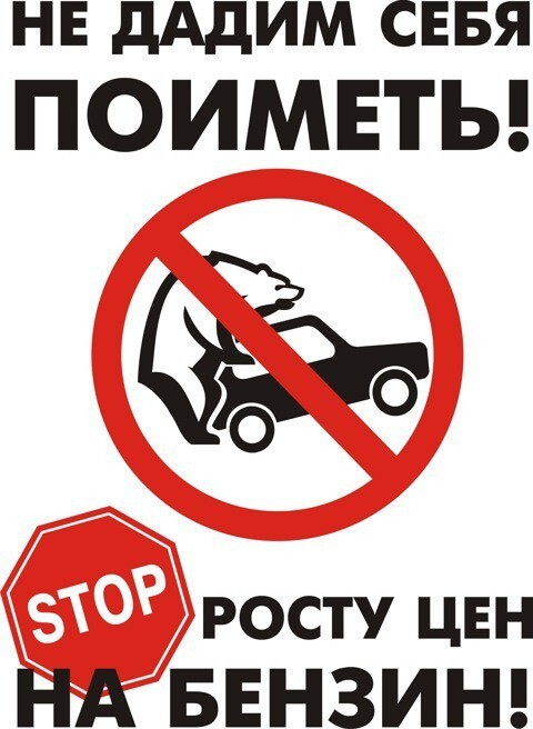 25 декабря в 12.00 все автомобилисты России проводят Акцию протеста