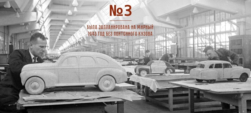 «Победа» как предчувствие или 7 интересных фактов про легендарный автомобиль, которых нет в Википеди