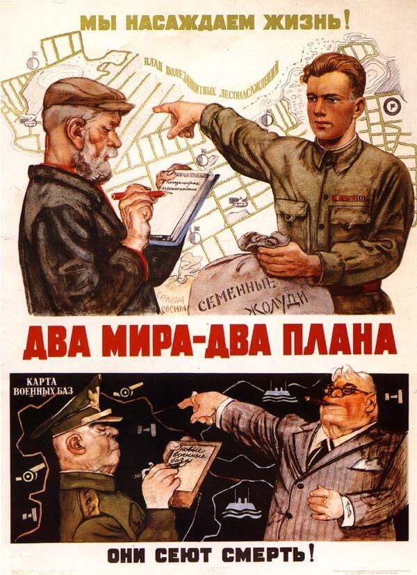 Плакаты времен СССР. 