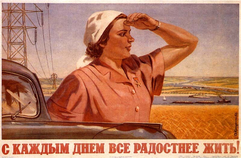 Плакаты времен СССР. 