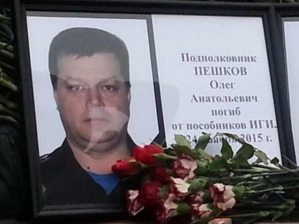 В Москву доставлено тело героя России Олега Пешкова, пилота Су-24   Ист
