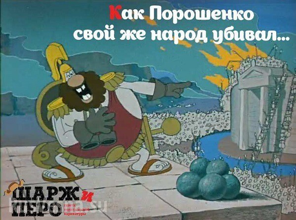 «Невероятные приключения укров».