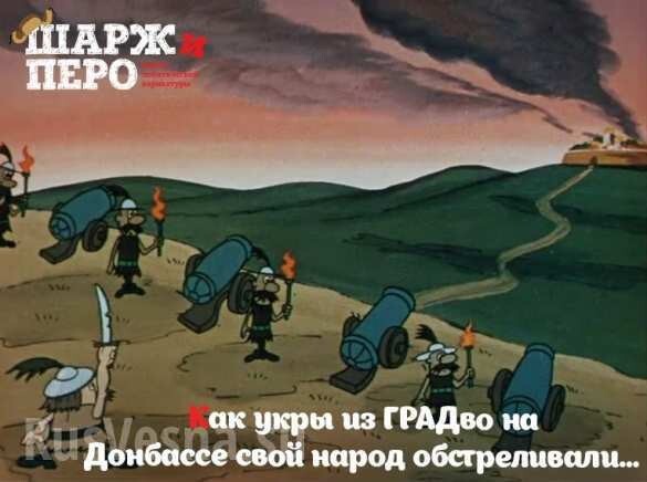 «Невероятные приключения укров».