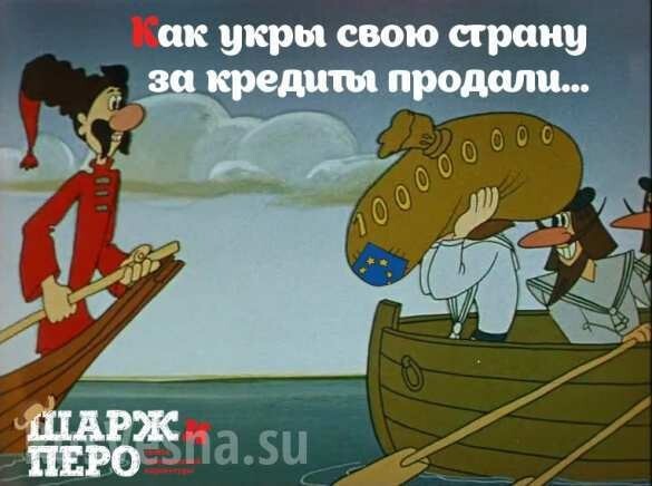 «Невероятные приключения укров».