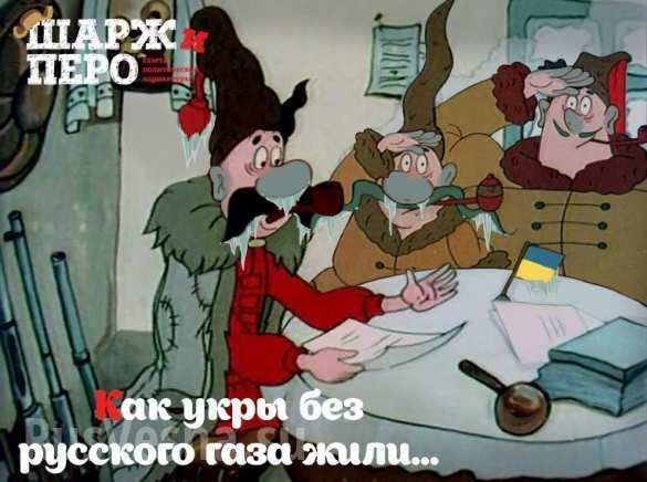 «Невероятные приключения укров».