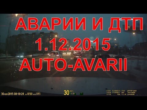 Аварии и ДТП. Декабрь 2015 