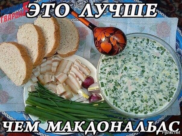 Из солянки