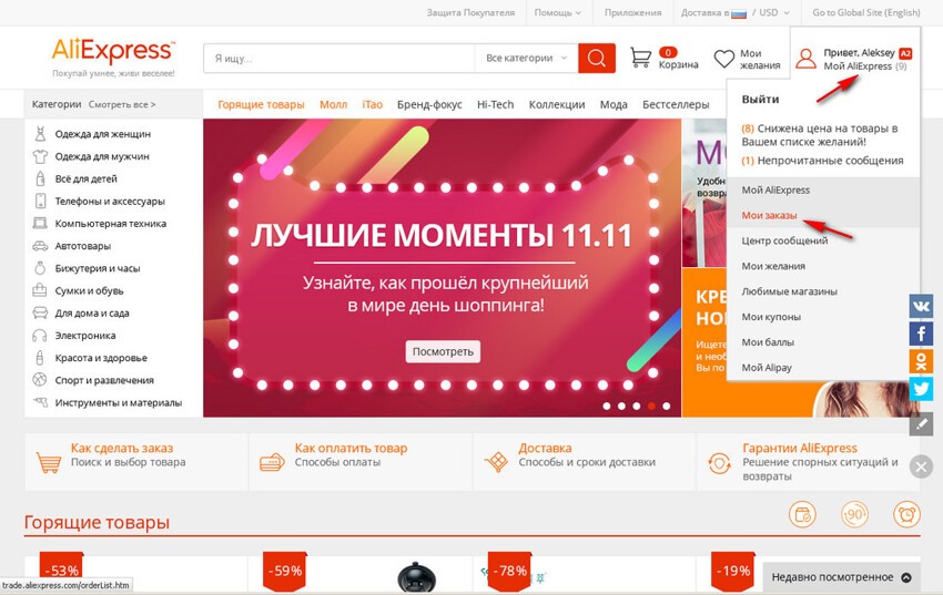 Как вернуть деньги за плохой товар с Aliexpress