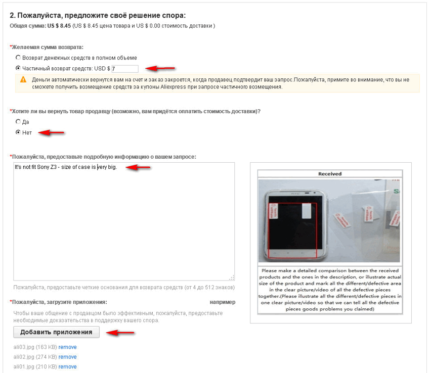 Как вернуть деньги за плохой товар с Aliexpress