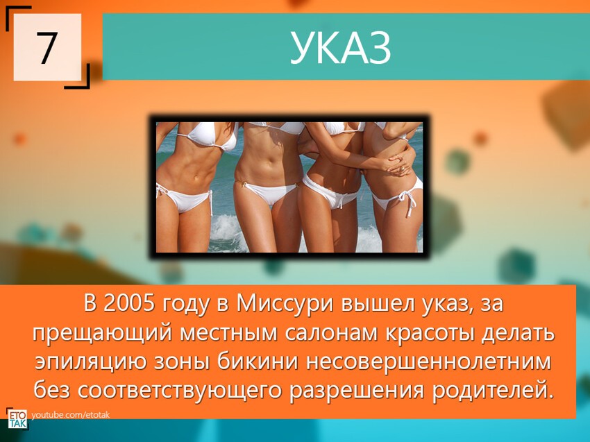 10 Фактов про СЕКС