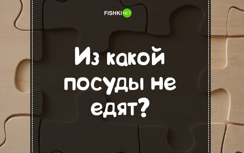 15 задач с подвохом, на которые ответит только ребёнок