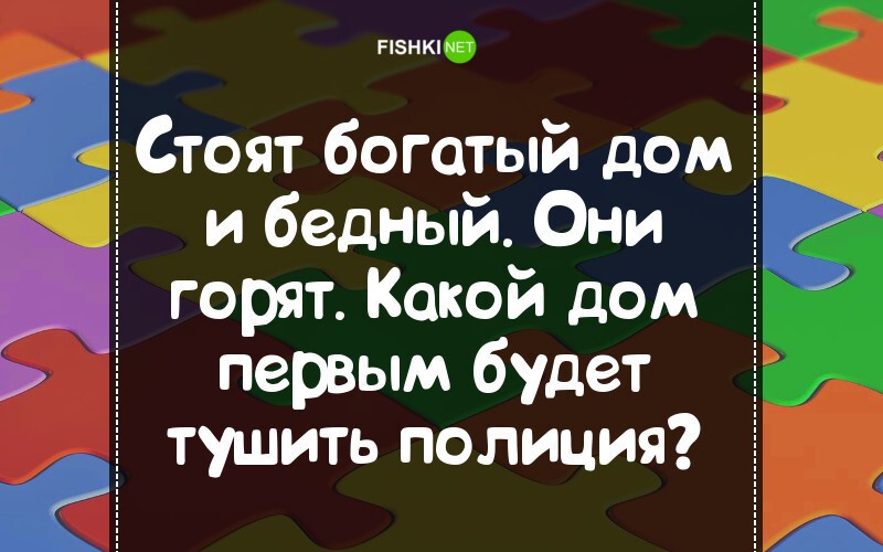 15 задач с подвохом, на которые ответит только ребёнок