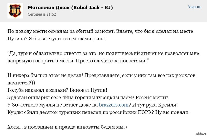 Что делать с турками?