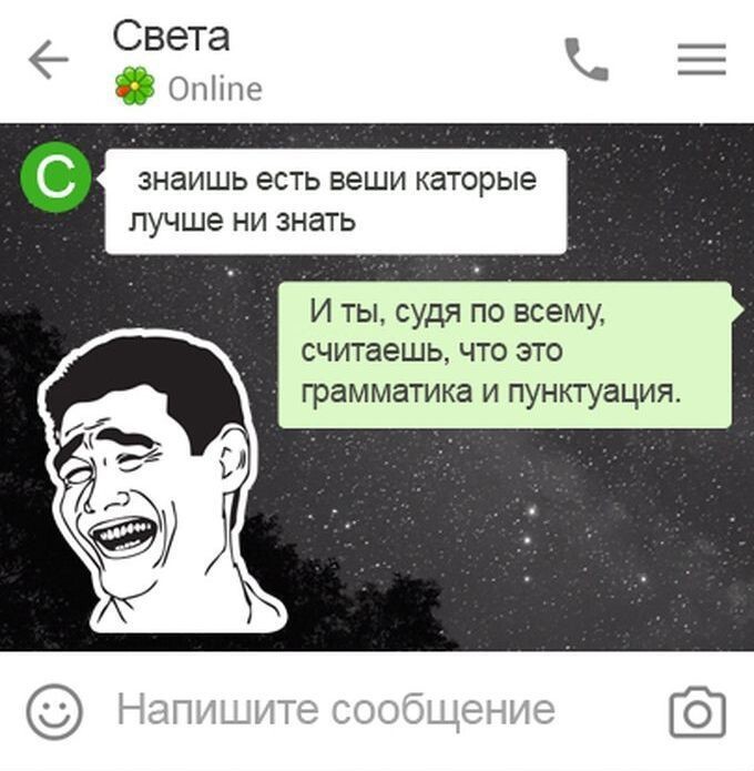 Прикольная смс-переписка 