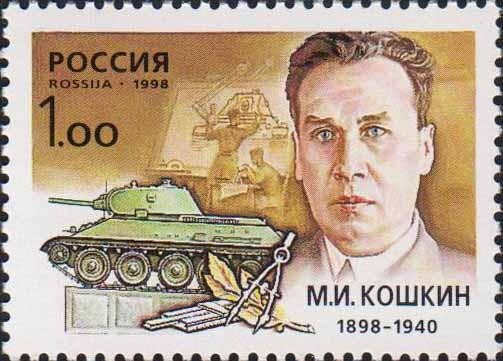 3 декабря 1898 года родился создатель "танка победы" Т-34 