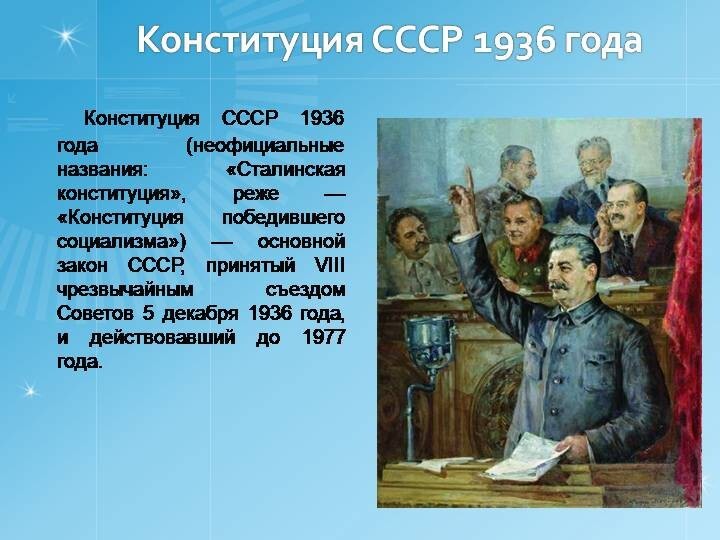 5 декабря - кто помнит, был праздничный день  с 1937 по 1977 год