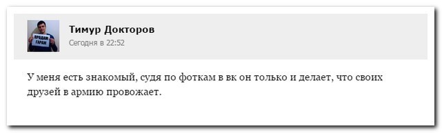 Смешные комментарии из социальных сетей 04.12.15