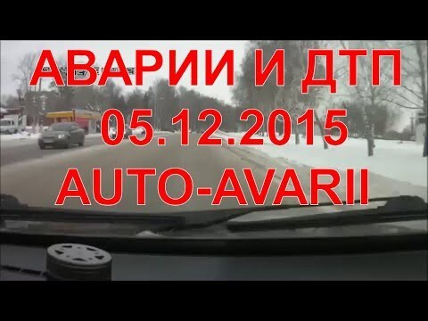 Аварии и ДТП. Декабрь 2015 