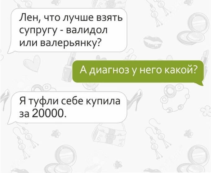 Смешные СМС, которые могли написать только близкие подружки