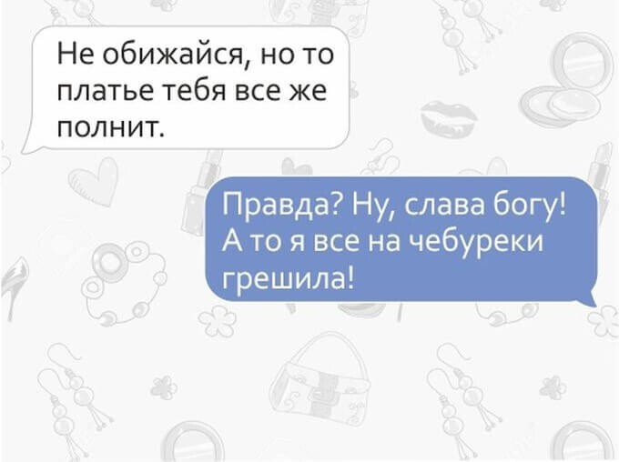 Смешные СМС, которые могли написать только близкие подружки