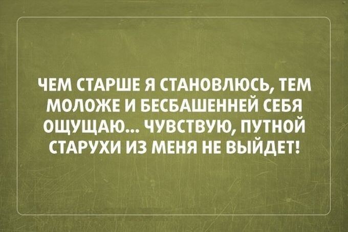 21 жизненная открытка для отличного настроения