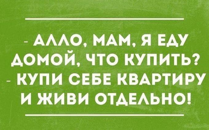 21 жизненная открытка для отличного настроения