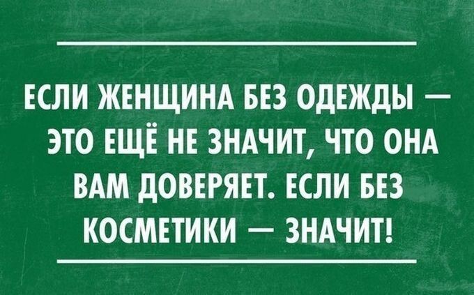 21 жизненная открытка для отличного настроения