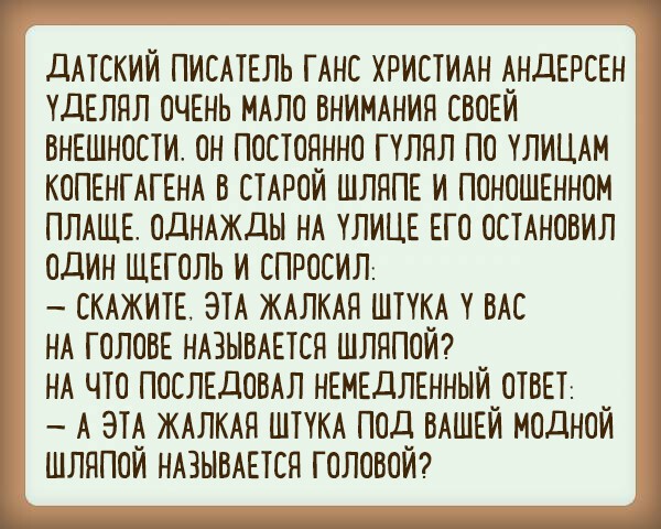 Интересные истории и факты из жизни выдающихся писателей