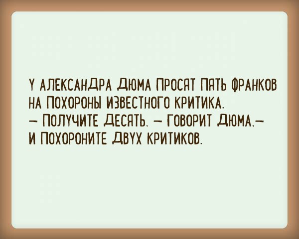 Интересные истории и факты из жизни выдающихся писателей